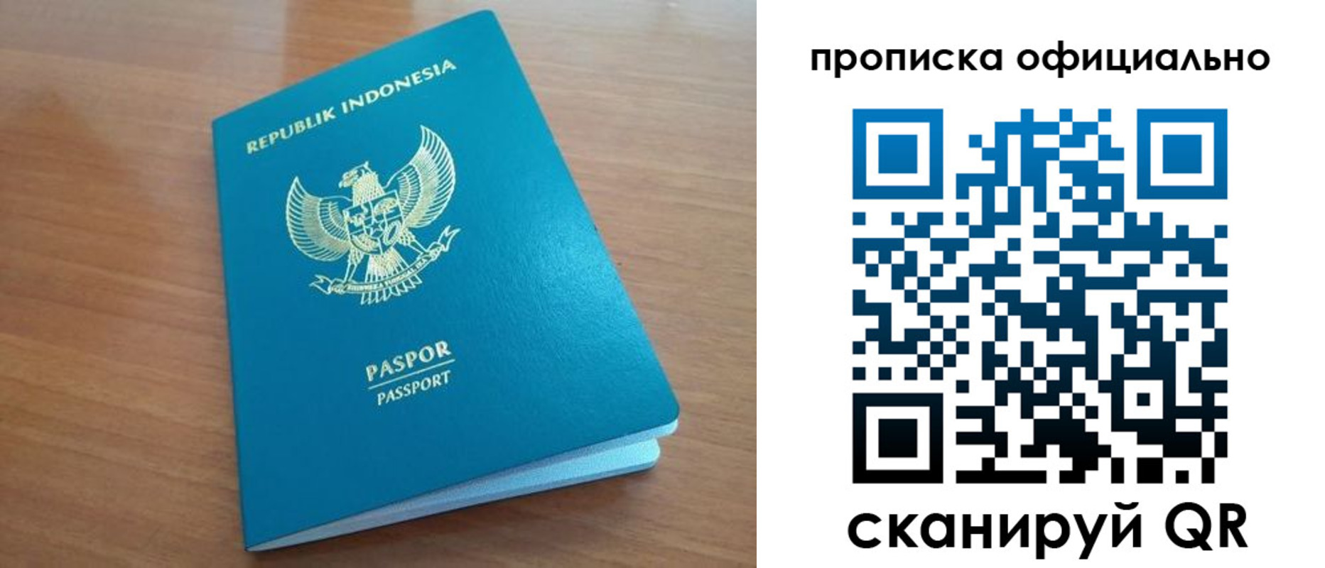 временная регистрация недорого в Сальске