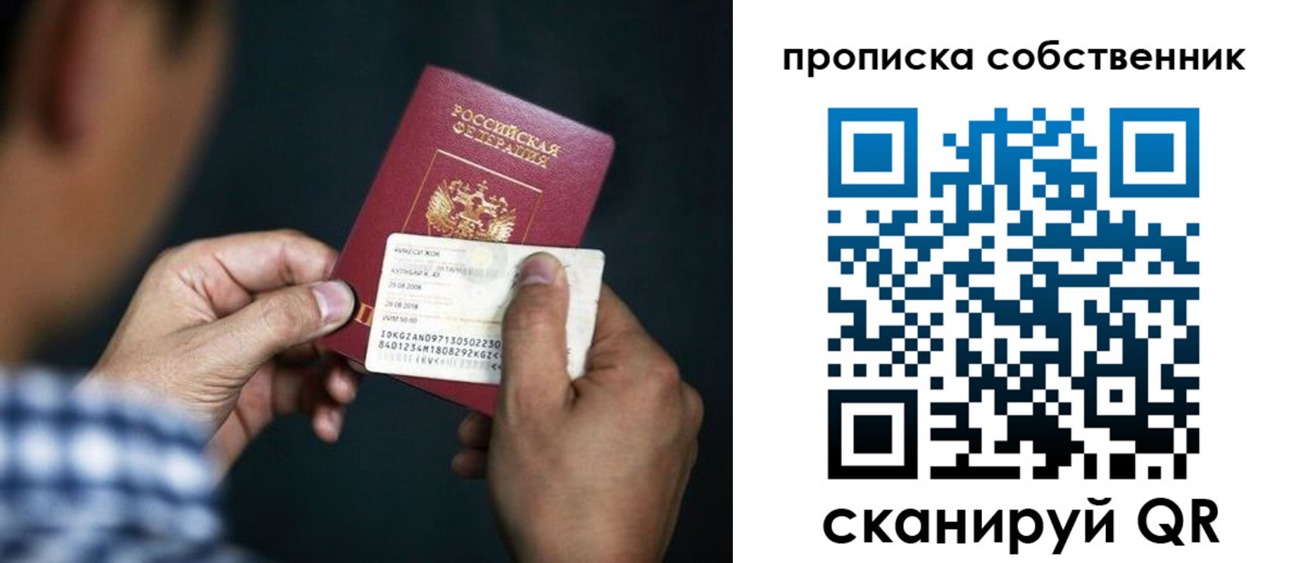 временная регистрация 2025 в Сальске