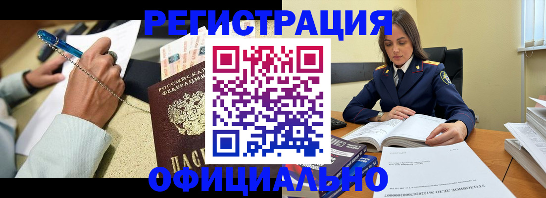 прописка ребенка в Сальске