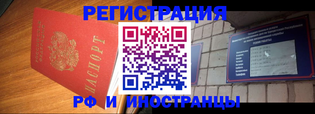 прописка штамп в Сальске
