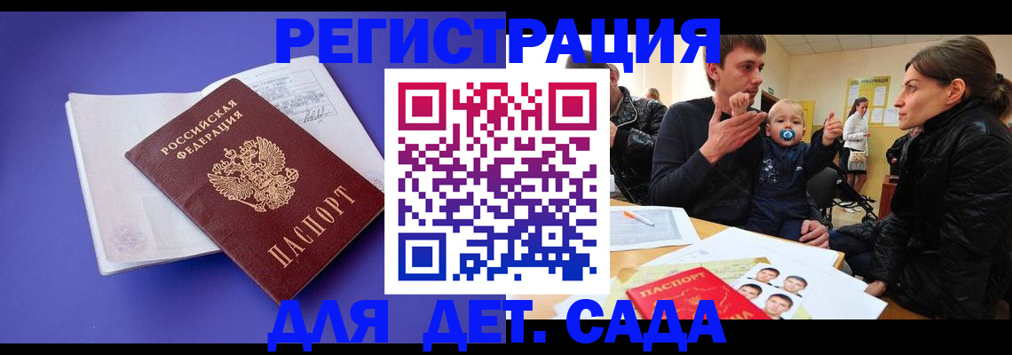 временная регистрация адрес в Сальске