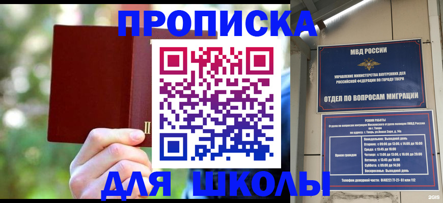 временная регистрация законно в Сальске