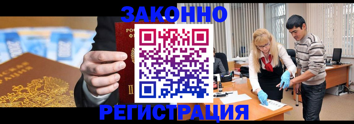 прописка паспорт в Сальске