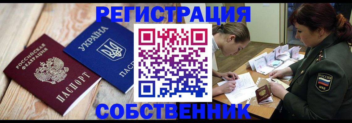 прописка гарантия в Сальске