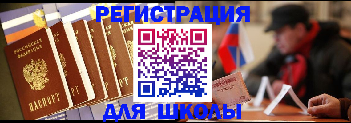 временная регистрация недорого в Сальске